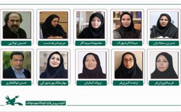 اعلام اسامی داوران سیزدهمین ویژه برنامه هفته پژوهش کانون اعلام اسامی داوران سیزدهمین ویژه برنامه هفته پژوهش کانون